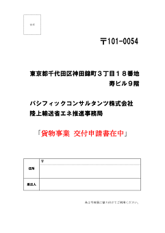 提出チェックリスト＆宛名票