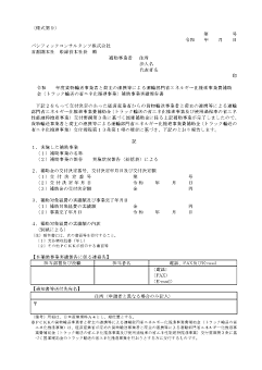 補助事業実績報告書（様式第9、別紙）