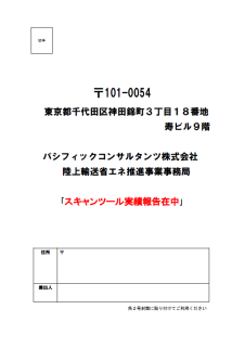 提出チェックリスト＆宛名票【実績報告用】