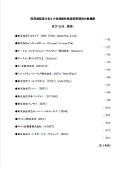 補助対象機器一覧